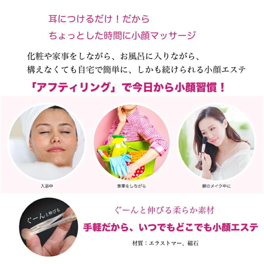 小顔 リフトアップ アフティリング フェイスライン 表情筋 たるみ 矯正 美容グッズ マッサージ お風呂 エステ 美容器具 日本製 たるみ むくみ Atr ミリオンハピネス 通販 Yahoo ショッピング