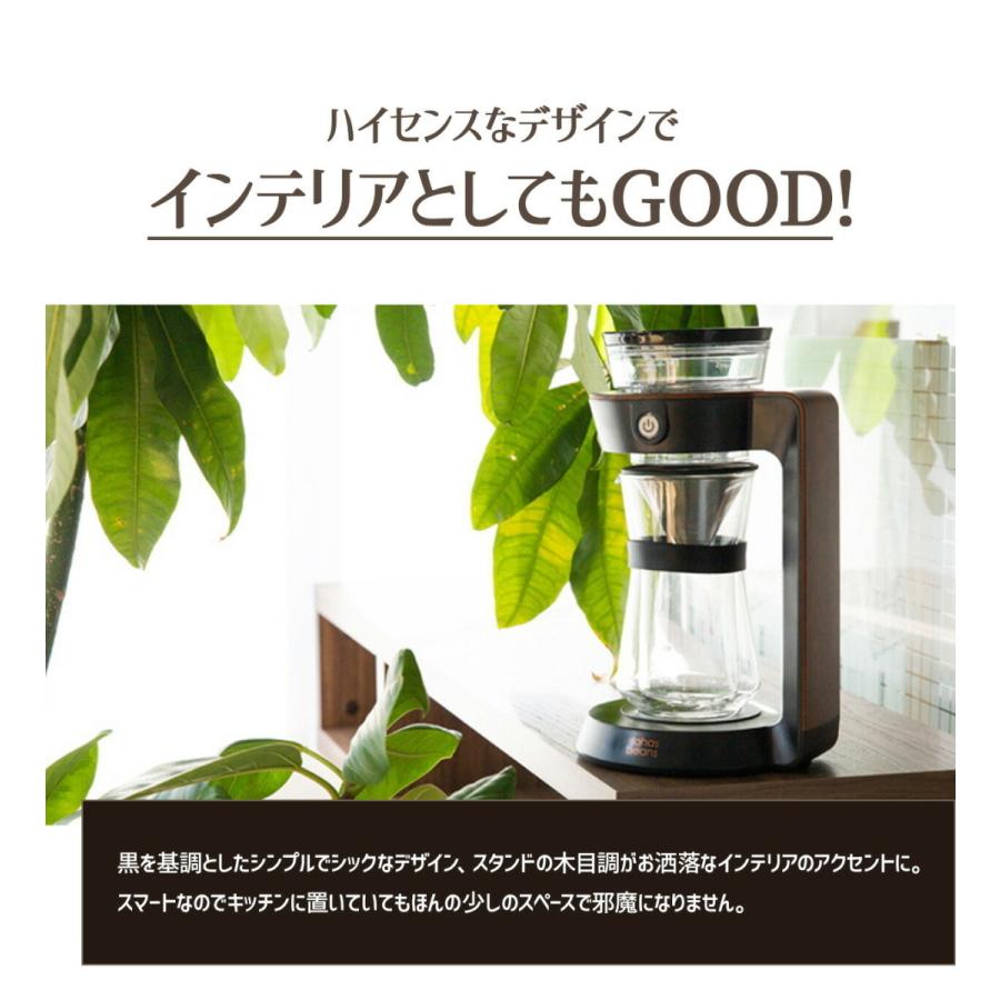 Dripmaestro ドリップマエストロ 青山 Lohas Beans オーシャンリッチ コラボモデル コーヒー豆つき Drm Pf1 ミリオンハピネス 通販 Yahoo ショッピング