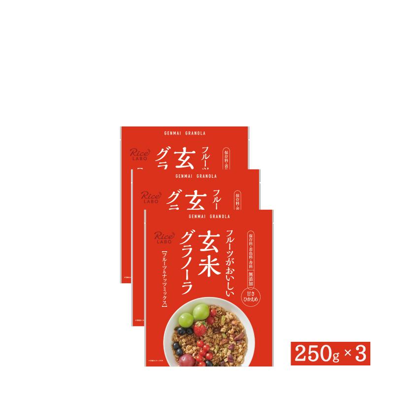 玄米グラノーラ(フルーツ＆ナッツミックス)×3セット【オーツ麦  米油(国産) 玄米粉(国産) フルグラ ダイエット 小麦不使用】 | 
