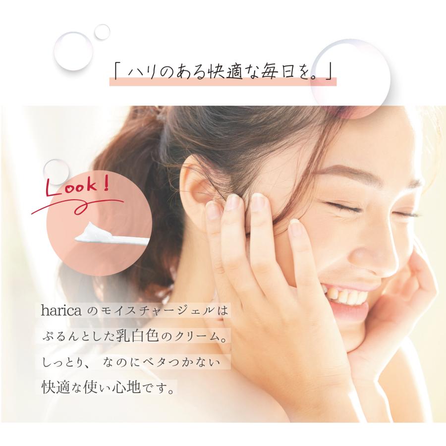 harica 薬用リンクル ホワイトモイスチャージェル 75g(約1ヶ月分) ［医薬部外品］ |  | 10