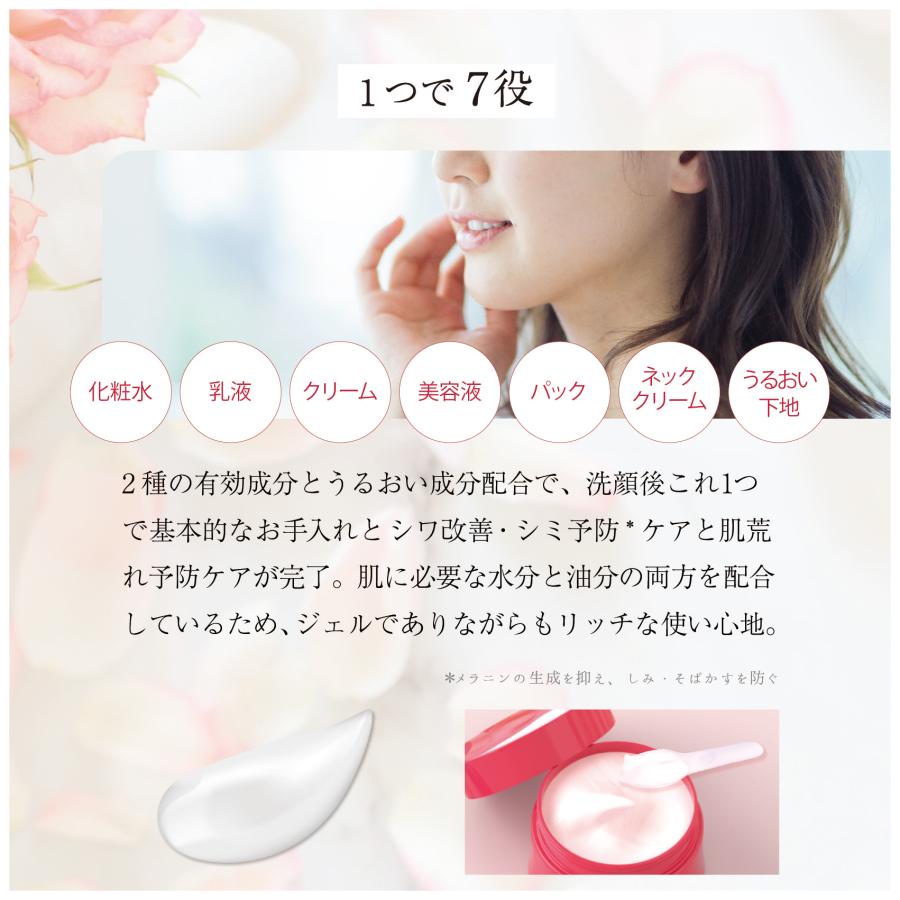 harica 薬用リンクル ホワイトモイスチャージェル 75g(約1ヶ月分) ［医薬部外品］ |  | 05