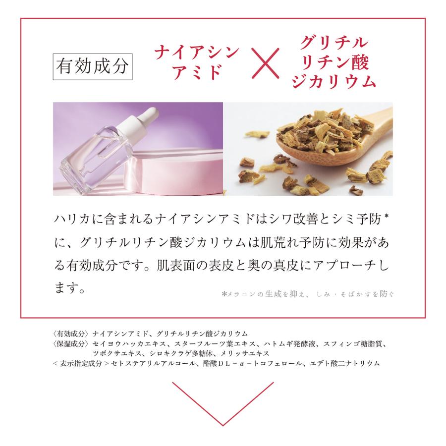 harica 薬用リンクル ホワイトモイスチャージェル 75g(約1ヶ月分) ［医薬部外品］ |  | 06
