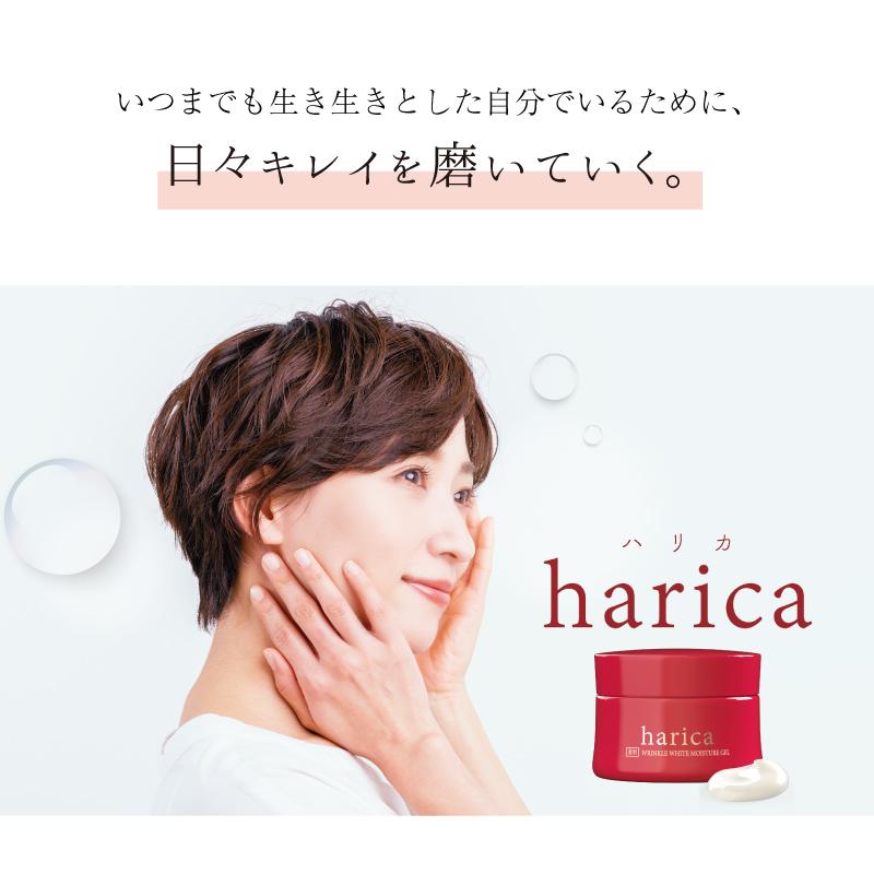harica 薬用リンクル ホワイトモイスチャージェル 75g(約1ヶ月分)［医薬部外品］ |  | 16