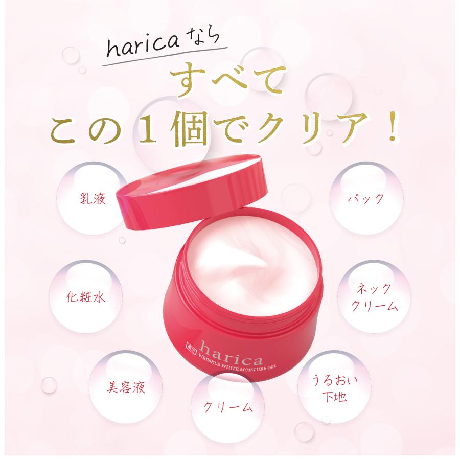 harica 薬用リンクル ホワイトモイスチャージェル 75g(約1ヶ月分)［医薬部外品］ |  | 04