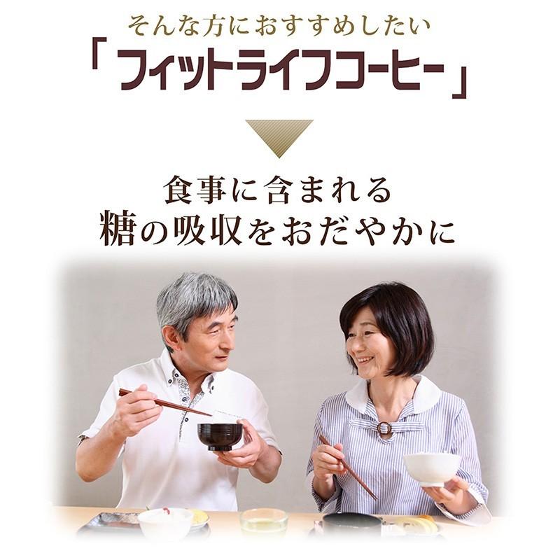 トクホ 飲料 フィットライフコーヒー 30包入り 1杯あたり108円 ポイント10倍 特定保健用食品 難消化性デキストリン 1 ミル総本社ヤフー店 通販 Yahoo ショッピング