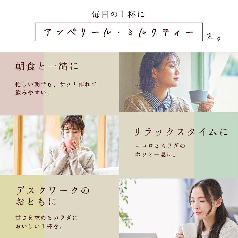 ミルクティー お試し メール便送料無料 アンベリール・ミルクティー5包 1杯あたり184円コラーゲン プラセンタ プロテオグリカン 食物繊維 ダイエット |  | 13