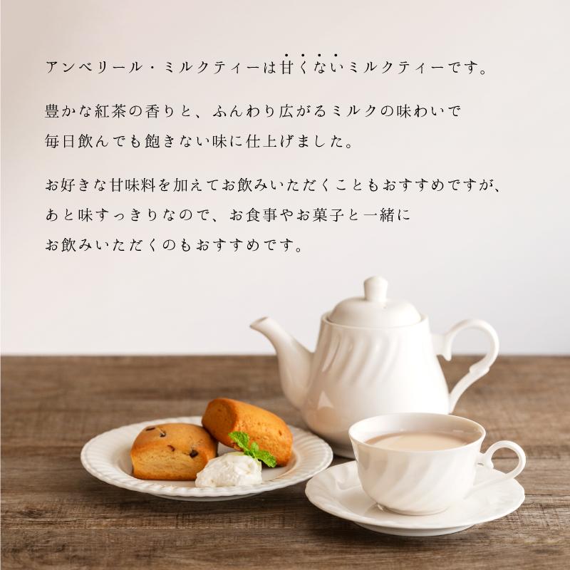 アンベリール・ミルクティー 30包入 コラーゲン プラセンタ プロテオグリカン 難消化性デキストリン 食物繊維 ダイエット |  | 10