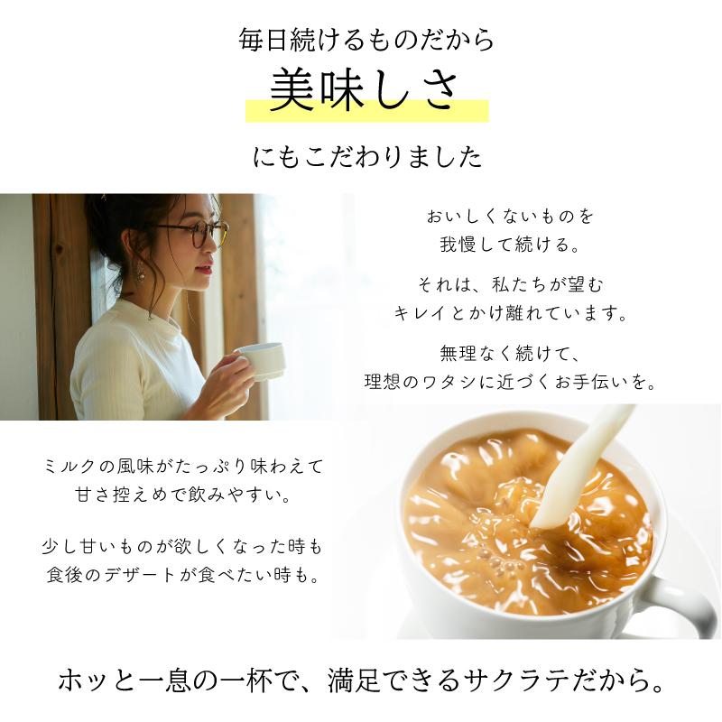 ミルクコーヒー味 ダイエット食品 30回分　2袋 ダイエットカフェラテ 食品 サクラテ 30包入 1杯あたり約180円 食物