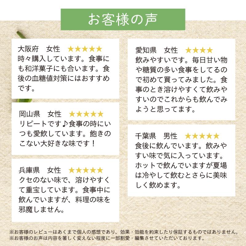 機能性表示食品 食善彩茶 30袋入 1杯あたり134円　難消化性デキストリン 食物繊維 ウーロン茶 ほうじ茶 血糖【爆買】 |  | 13