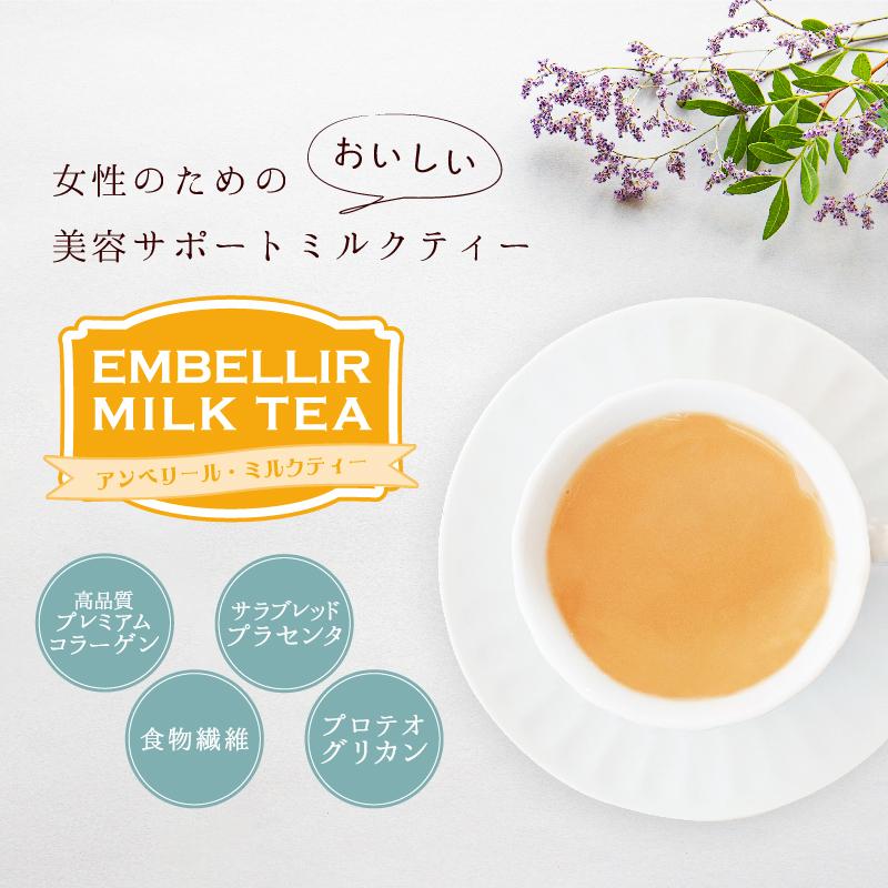 アンベリール・ミルクティー 30包入 コラーゲン プラセンタ プロテオグリカン 難消化性デキストリン 食物繊維 ダイエット【爆買】 |  | 01