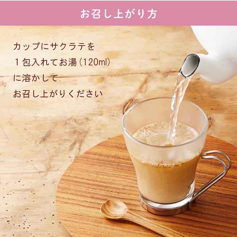 ダイエットカフェラテ 食品 サクラテ 30包入×3 １杯あたり約180円 送料無料 難消化性デキストリン コーヒー 食物繊維　ダイエットコーヒー【爆買】 |  | 14