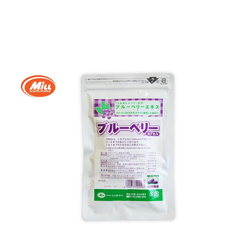 お試し ブルーベリー・カプセル 30粒 お一人様3袋まで　メール便送料無料 | 