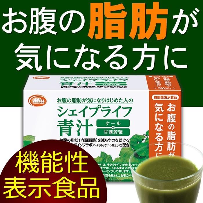 機能性表示食品シェイプライフ青汁 30袋 難消化性デキストリン お腹の脂肪が気になる方に |  | 01