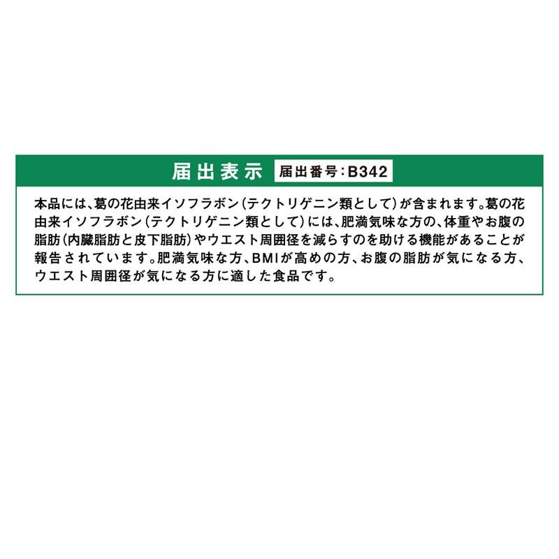 機能性表示食品シェイプライフ青汁 30袋 難消化性デキストリン お腹の脂肪が気になる方に |  | 03