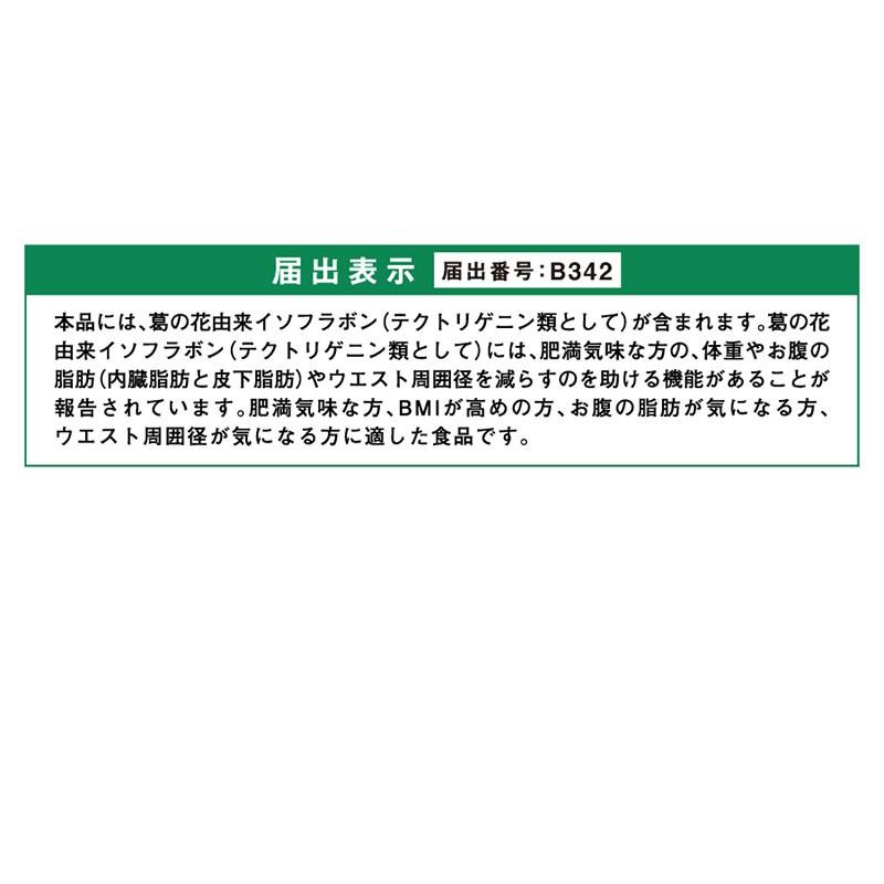 機能性表示食品シェイプライフ青汁 30袋 難消化性デキストリン お腹の脂肪が気になる方に｜milltomo｜04