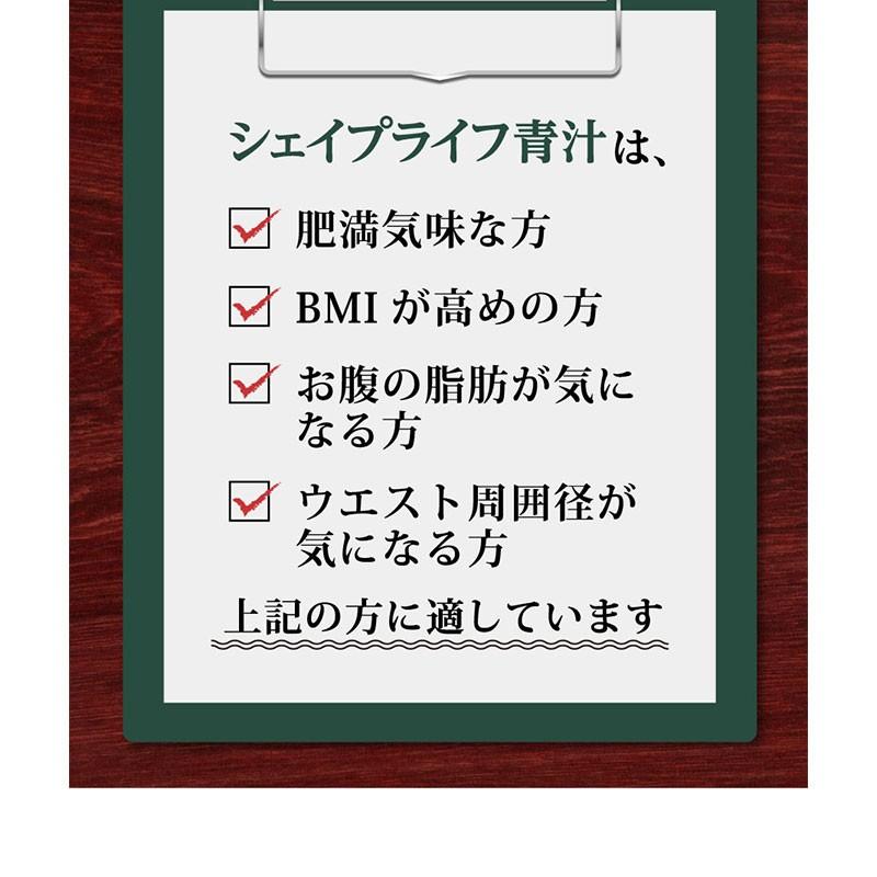 機能性表示食品シェイプライフ青汁 30袋 難消化性デキストリン お腹の脂肪が気になる方に |  | 05
