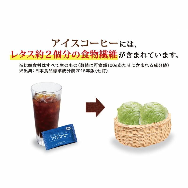 血糖値 インスタントコーヒー 機能性表示食品 アイスコーヒー 60袋入り 1杯あたり123円  難消化性デキストリン |  | 06