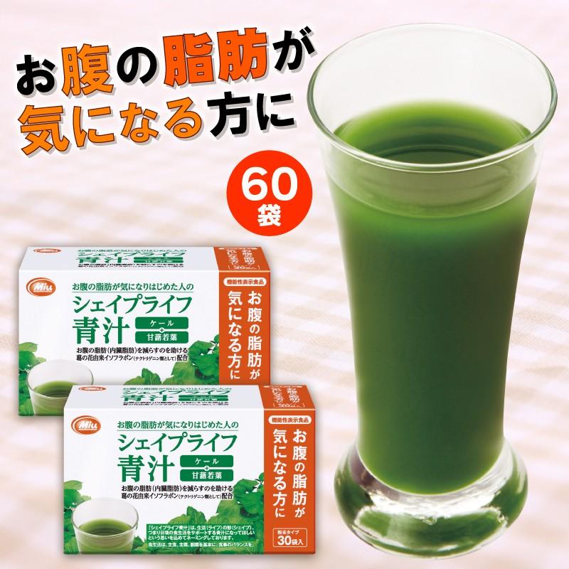 青汁 機能性表示食品 シェイプライフ青汁 30袋×2 1杯あたり137円 葛の