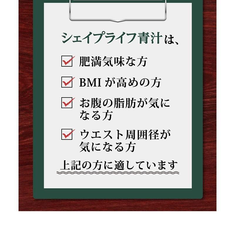 青汁 機能性表示食品 シェイプライフ青汁 30袋×2 1杯あたり137円 葛の花由来 イソフラボン ケール 甘藷若葉 乳酸菌・発酵GABA配合青汁 |  | 05