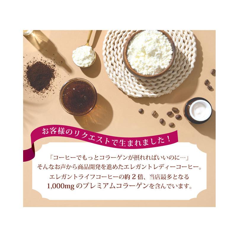 人気激安) ダイエット 食品 エレガントレディーコーヒー コラーゲンプラス 30包入 1杯あたり112円 難消化性デキストリン コーヒー 食物繊維 wantannas.go.id 人気激安) ダイエット 食品 エレガントレディーコーヒー コラーゲンプラス 30包入 1杯あたり112円 難消化性デキストリン コーヒー 食物繊維 wantannas.go.id