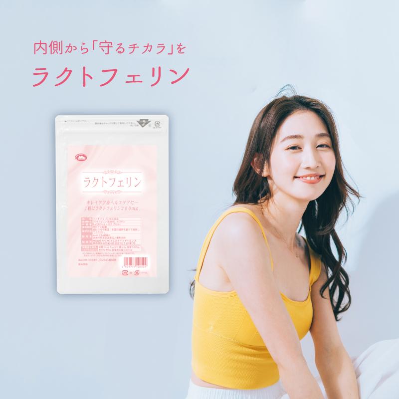 ラクトフェリン 30カプセル入 1カプセル200mgラクトフェリン配合  メール便送料無料 |  | 01