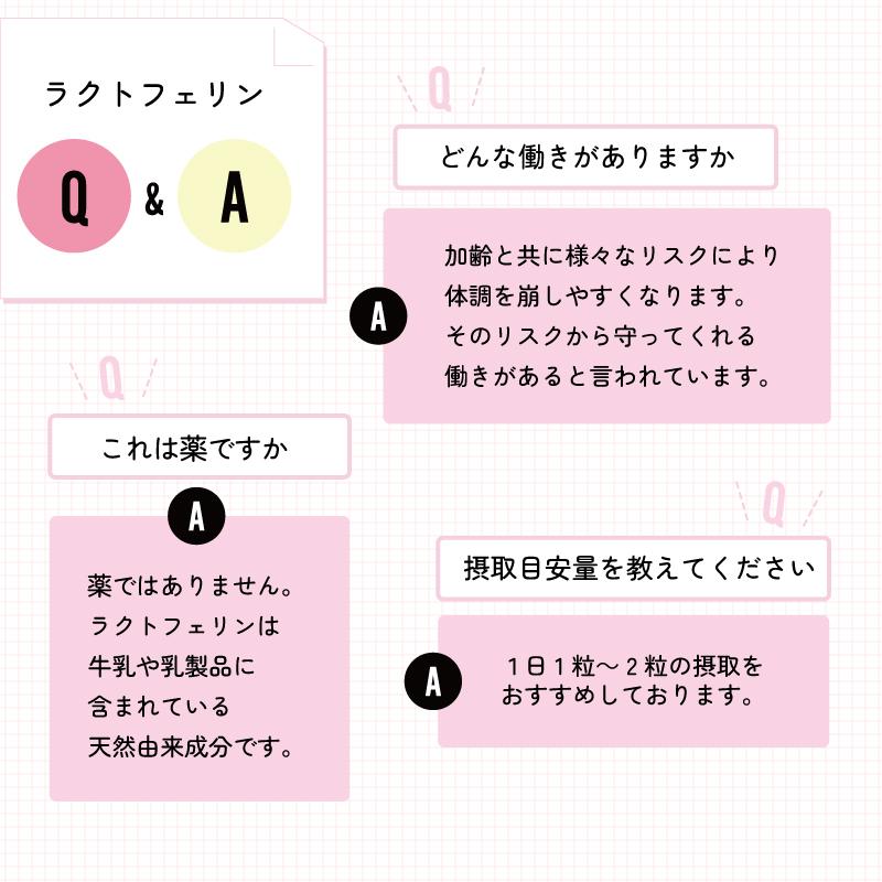 ラクトフェリン 30カプセル入 1カプセル200mgラクトフェリン配合  メール便送料無料 |  | 07