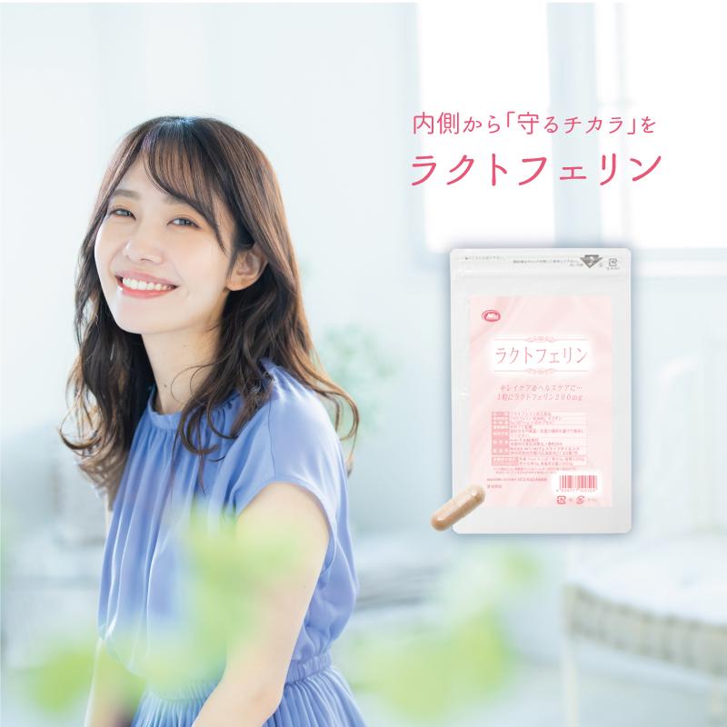 ラクトフェリン 30カプセル入 1カプセル200mgラクトフェリン配合  メール便送料無料 |  | 08