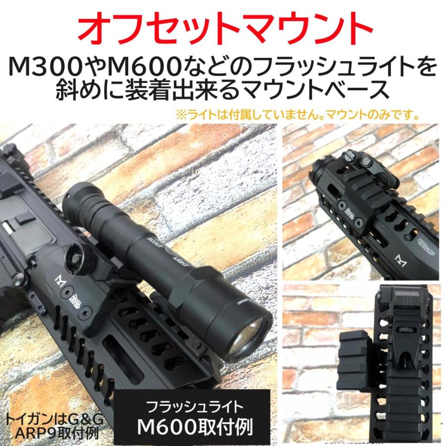 オフセットマウント ダニエルディフェンスタイプ M-LOKKEYMOD兼用 エアガン 3スロット 金属製 :3290-000313:MILQUEST 通販 フラッシュライト QDオフセットマウント
