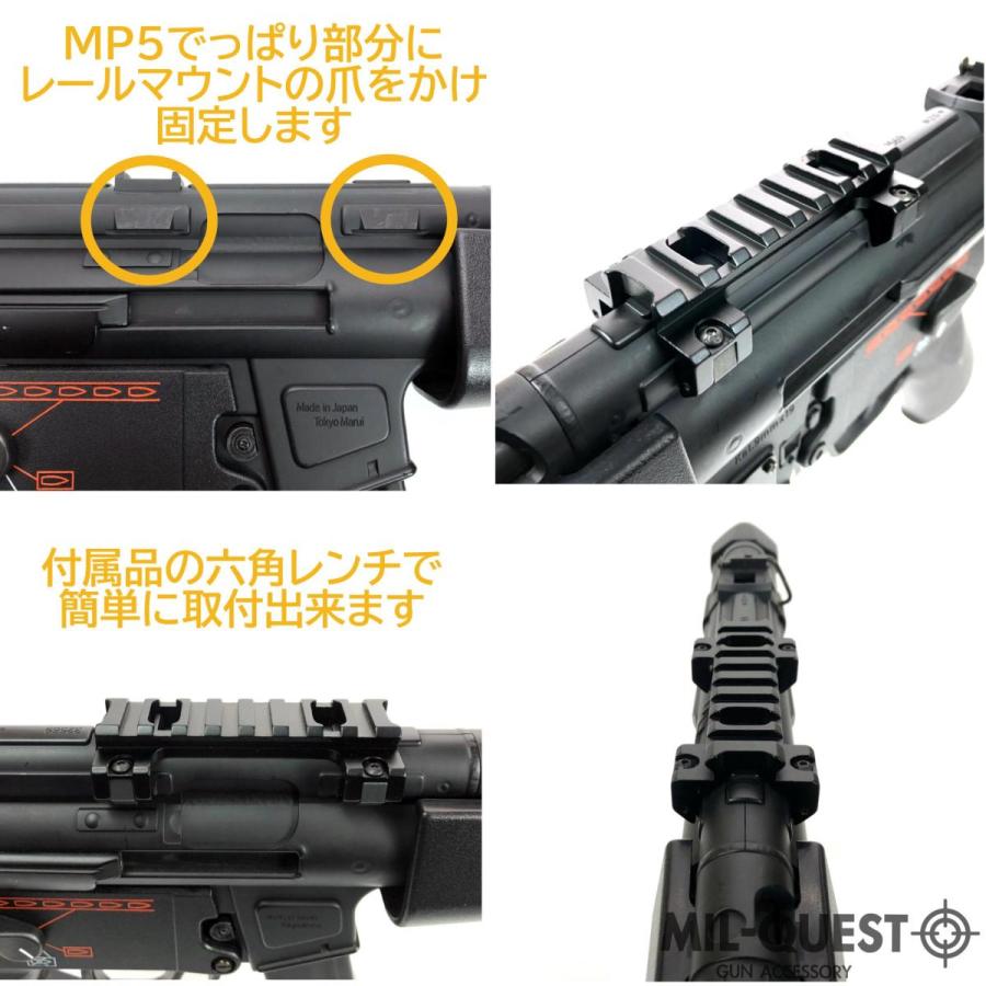MP5用 マウントベース スコープマウント エアガン 20mmレール 金属製 東京マルイ次世代MP5対応 ミドル 8スロット｜milquest｜04