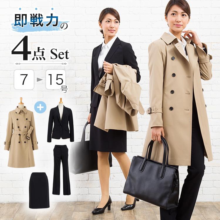 レディース スーツ ト レンチコート ４点セット ２ボトムス スーツ ウオッシャブル ストレッチ カルゼライナー 付き 撥水 ３シーズン 対応 トレンチコート Milulu ミルル 通販 Yahoo ショッピング