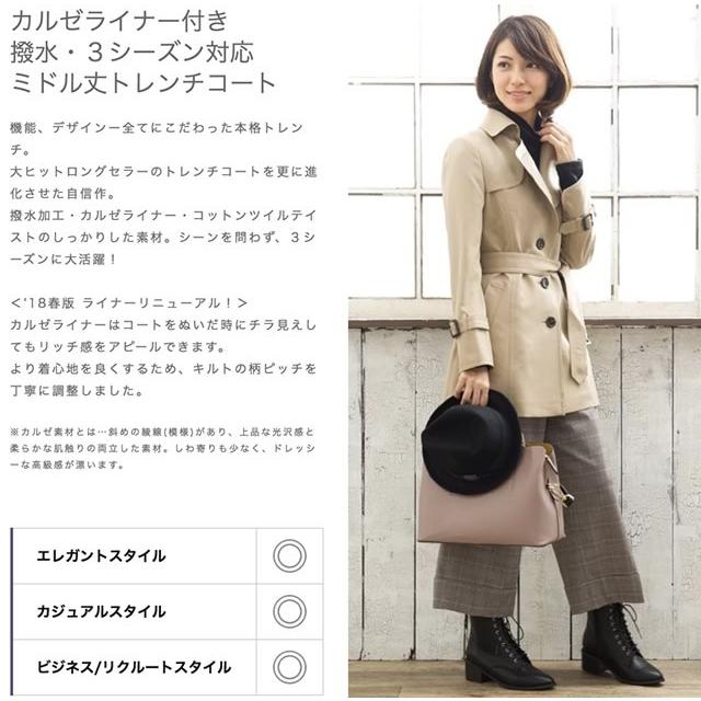 レディース トレンチコート アウター 入学式 卒業式 入園式 卒園式 通勤 リクルート ビジネス カルゼライナー付き ショート丈 シングルトレンチコート 撥水加工 Milulu ミルル 通販 Yahoo ショッピング