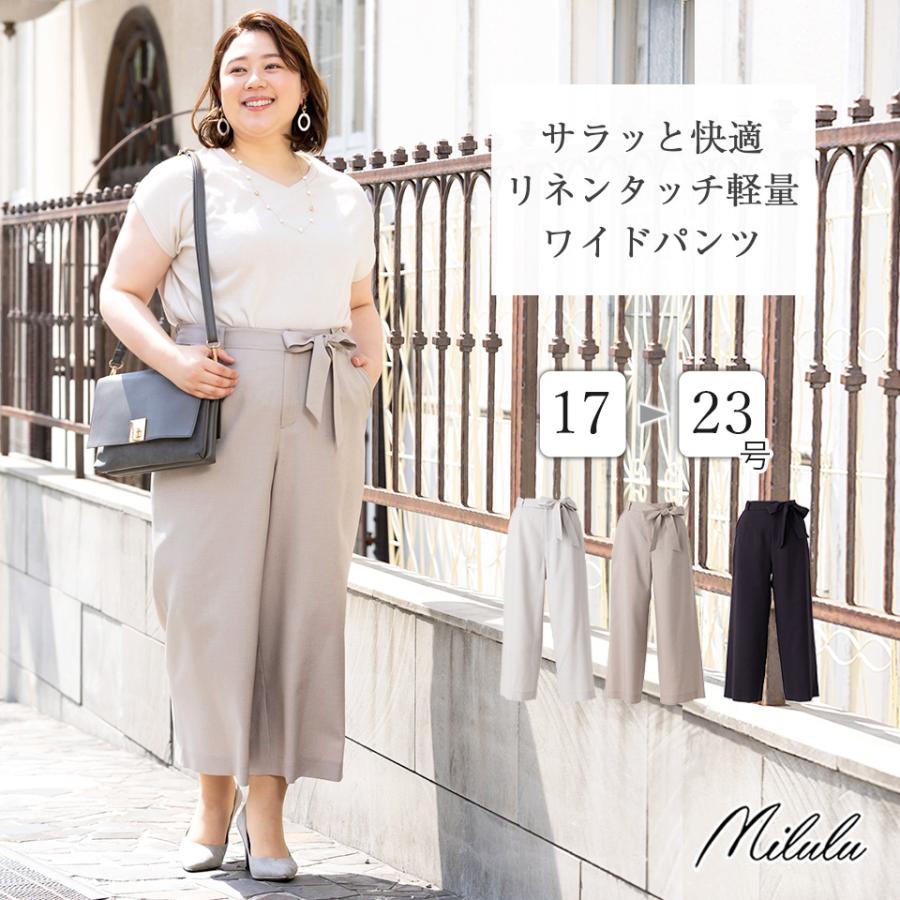 パンツ レディース カジュアル 春 夏 秋 春夏 ビジネス スーツ オフィス フォーマル 麻調 麻 リネン ボトムス ワイドパンツ リネンタッチ サマー 軽量 洗える 1pt0 Milulu ミルル 通販 Yahoo ショッピング