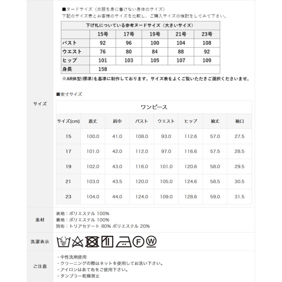 喪服 礼服 レディース 日本製生地 大きいサイズ ブラックフォーマル ママスーツ 冠婚葬祭 お宮参り 服装 母親 ワンピース ママ スーツ 授乳服 洗える｜milulu-shop｜20