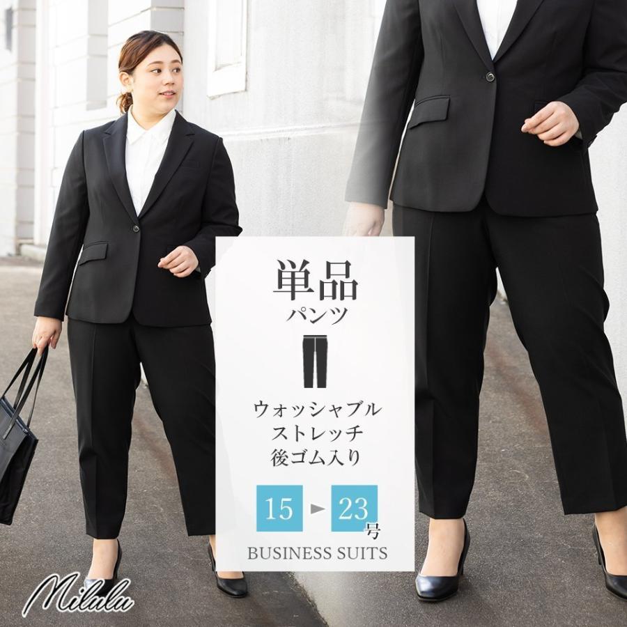 ビジネススーツ レディース テーパードパンツ 単品 洗える ストレッチ おしゃれ ママスーツ 春 夏 秋 冬 通勤 在宅ワーク Ol リクルート 就活 ビジネス 黒 送料無料 一部地域を除く