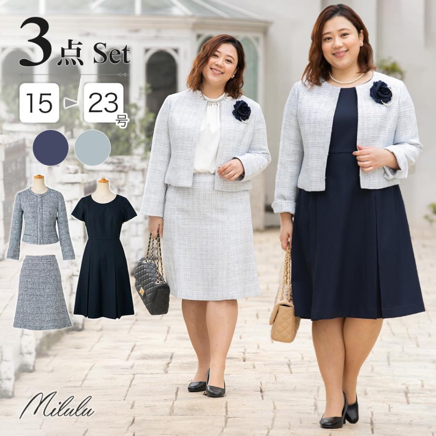 スーツ レディース 卒業式 母 入学式 スーツママ 母親 品のある華やか先染め