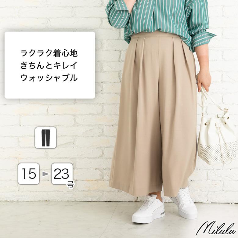 ワイドパンツ レディース きれいめ スーツ 春夏 ボトムス カジュアル ストレッチ ウォッシャブル サマー 洗える サマースーツ ウエストゴム モカ サックス B2115pt0 Milulu ミルル 通販 Yahoo ショッピング