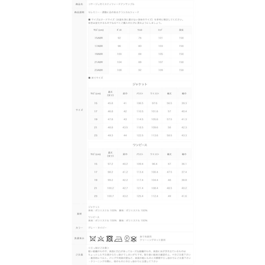 スーツ レディース 顔合わせ 卒入園 ママ フォーマルスーツ 大きいサイズ 入学式 母 セレモニースーツ 卒園式 コサージュ 30代 40代 50代 60代 服装 入園式｜milulu-shop｜22