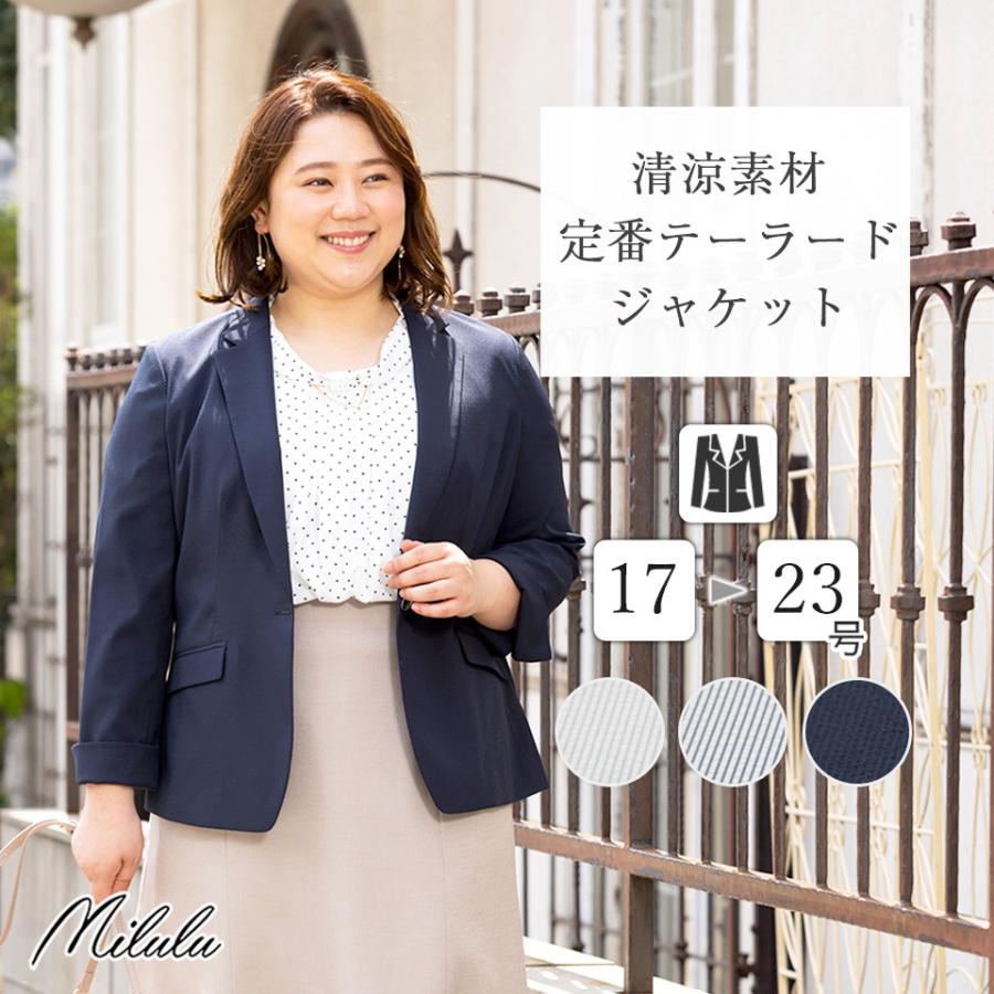 ジャケット レディース テーラード 羽織 アウター 夏服 カジュアル 春 夏 秋 春夏 ビジネス スーツ オフィス フォーマル ボトム ストレッチ リネンタッチ サマー B2925jk0 Milulu ミルル 通販 Yahoo ショッピング