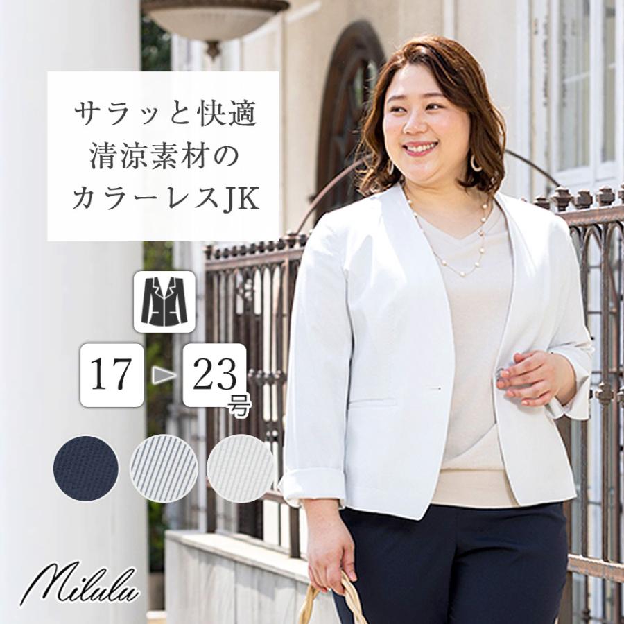 ジャケット レディース ノーカラー 羽織 アウター 夏服 カジュアル 春 夏 秋 春夏 ビジネス スーツ オフィス フォーマル トップ ストレッチ リネンタッチ サマー B2926jk0 Milulu ミルル 通販 Yahoo ショッピング