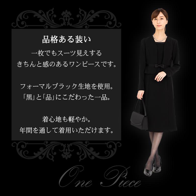 全ての 喪服 礼服 ワンピース レディース 洗える 日本製生地 大きいサイズ ブラックフォーマル ママスーツ 冠婚葬祭 お宮参り 服装 母親 オールシーズン ワンピース お1人様1点限り Www Aqtsolutions Com