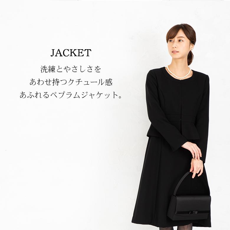 喪服 礼服 ペプラムジャケット フレアワンピース レディース ブラックフォーマル ママスーツ 服装 母親 セット フォーマル 高品質 フォーマル 洗える :m205041st0:MiLuLu ミルル - 通販 - Yahoo!ショッピング 喪服 礼服 ペプラムジャケット フレアワンピース レディース ブラックフォーマル ママスーツ 服装 母親 セット フォーマル 高品質 フォーマル 洗える :m205041st0:MiLuLu ミルル - 通販 - Yahoo!ショッピング