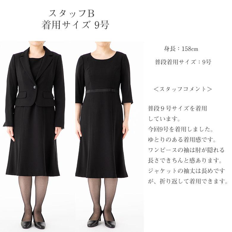 ○【美品】クレージュ 高級喪服礼服 ワンピース 日本製 9号 - スカート 