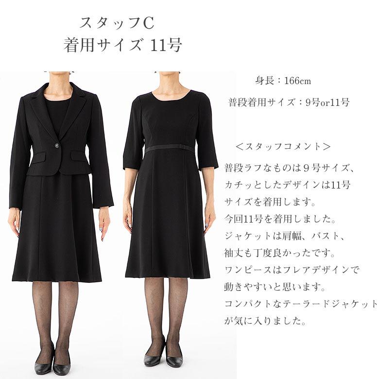 買い物サービス - ブラックフォーマル 礼服 9号 - 買い取り:2109円