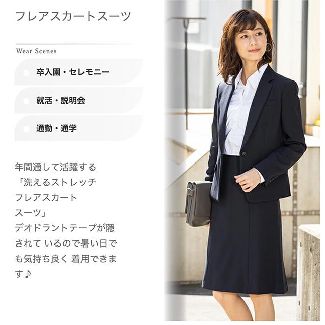 ビジネススーツ レディース 洗える スカートスーツ ストレッチ おしゃれ セットアップ ママスーツ 春 夏 秋 冬 通勤 OL リクルート 就活 ビジネス フルレングス :m205052st0:MiLuLu ミルル - 通販 - Yahoo!ショッピング ビジネススーツ レディース 洗える スカートスーツ ストレッチ おしゃれ セットアップ ママスーツ 春 夏 秋 冬 通勤 OL リクルート 就活 ビジネス フルレングス :m205052st0:MiLuLu ミルル - 通販 - Yahoo!ショッピング
