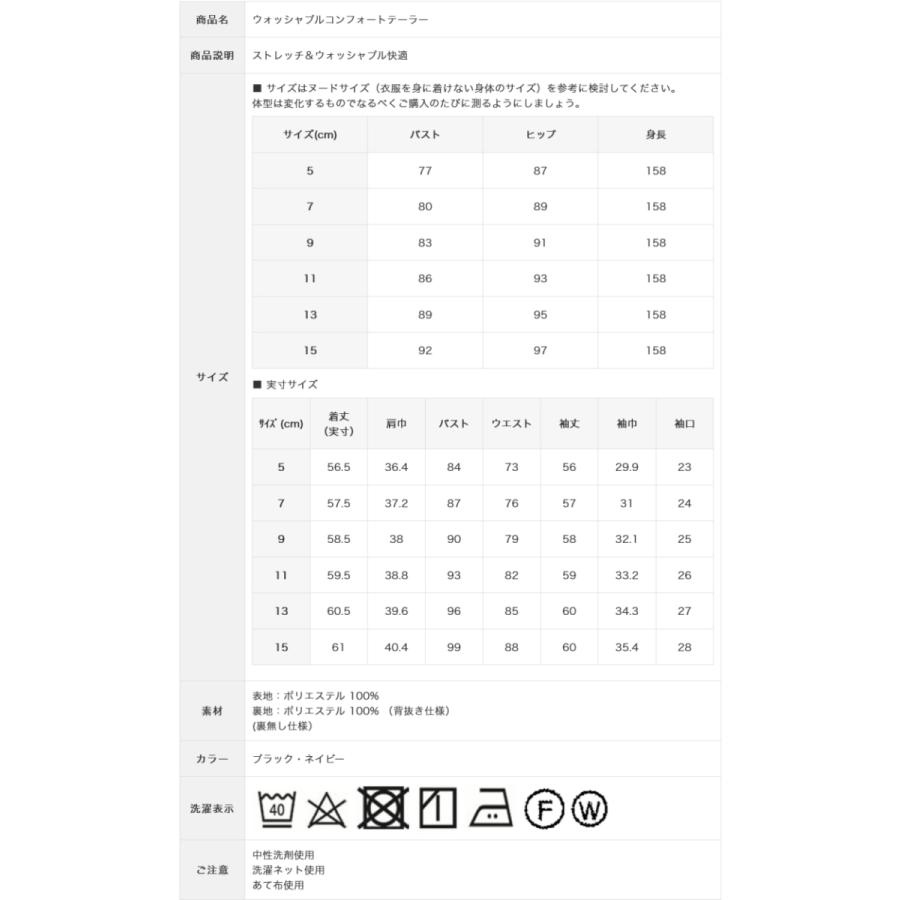 ビジネス スーツ レディース ジャケット 洗える ストレッチ おしゃれ コンフォート 春 夏 秋 冬 通勤 OL リクルート 就活 テーラードジャケット 黒 オフィス 紺｜milulu-shop｜18