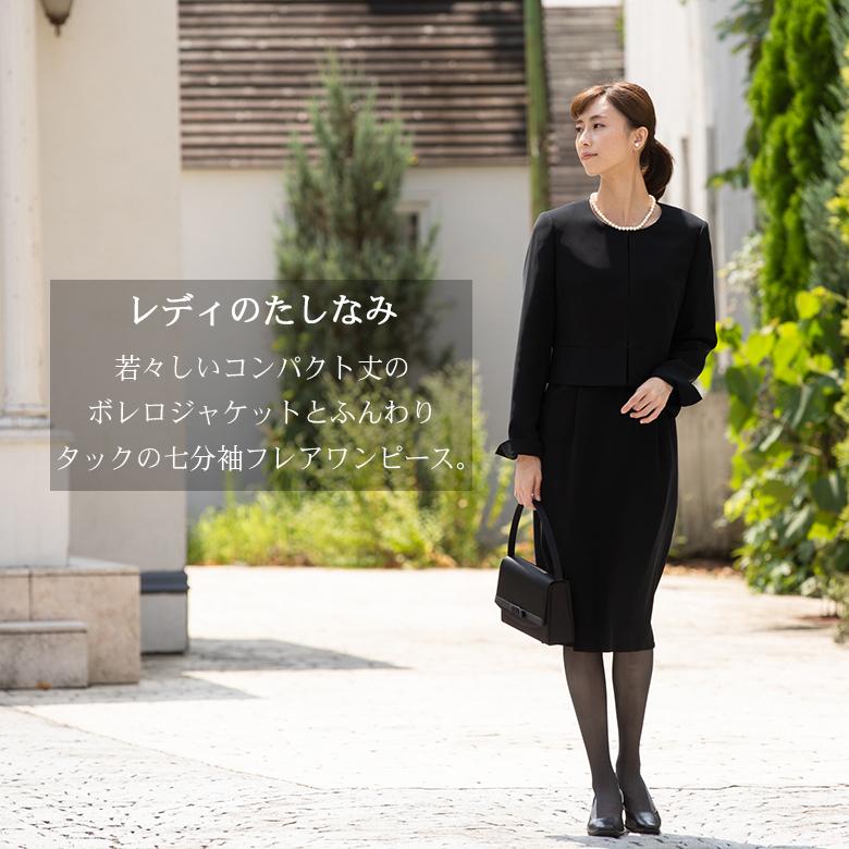 喪服 レディース 礼服 ストレッチ ノーカラー フレア ワンピース アンサンブル 日本製生地 ブラックフォーマル ママスーツ 冠婚葬祭 お宮参り 服装 洗える M5057st0 Milulu ミルル 通販 Yahoo ショッピング
