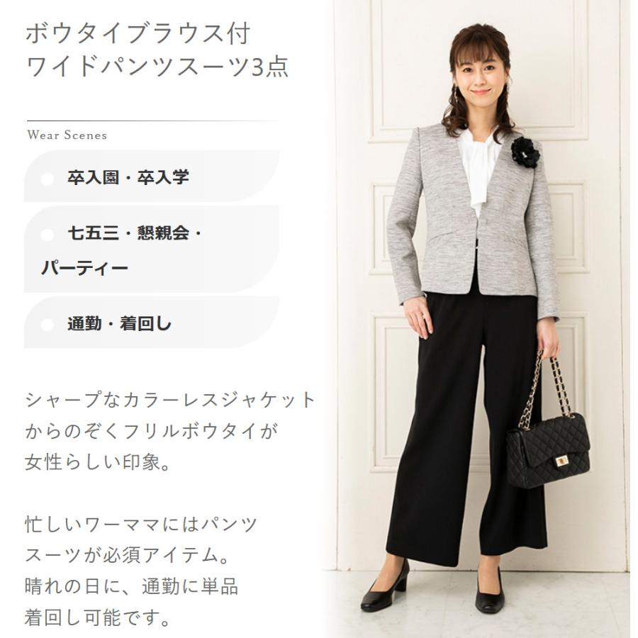 わけあり並の激安価格 スーツ レディース 卒業式 母 入学式 スーツママ 卒園式 ママ セレモニースーツ ママスーツ ワーママ ブラウス ボウタイブラウス付 ワイドパンツ スーツ3点 Mst0 Milulu ミルル 通販 Yahoo ショッピング 目玉商品 Mail Lmmarty