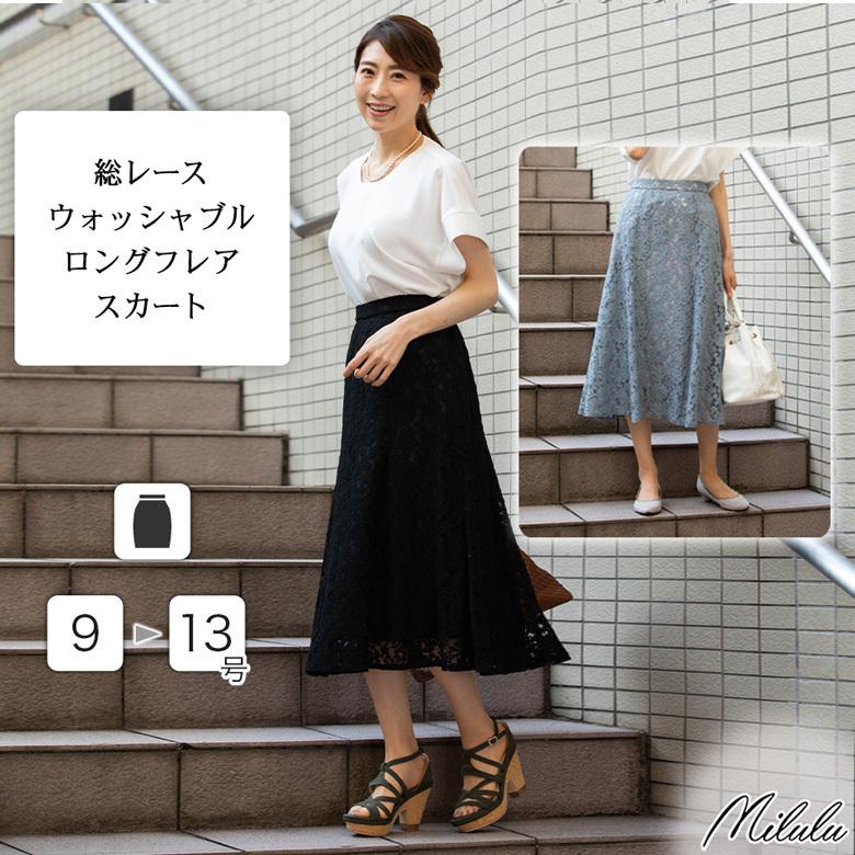 スカート 単品 レディース 膝丈 フォーマル ビジネス 花柄 ロング丈 ロング ミモレ丈 スリット オフィス レース マーメイド スカート カジュアル サックス 水色 M2123sk0 Milulu ミルル 通販 Yahoo ショッピング