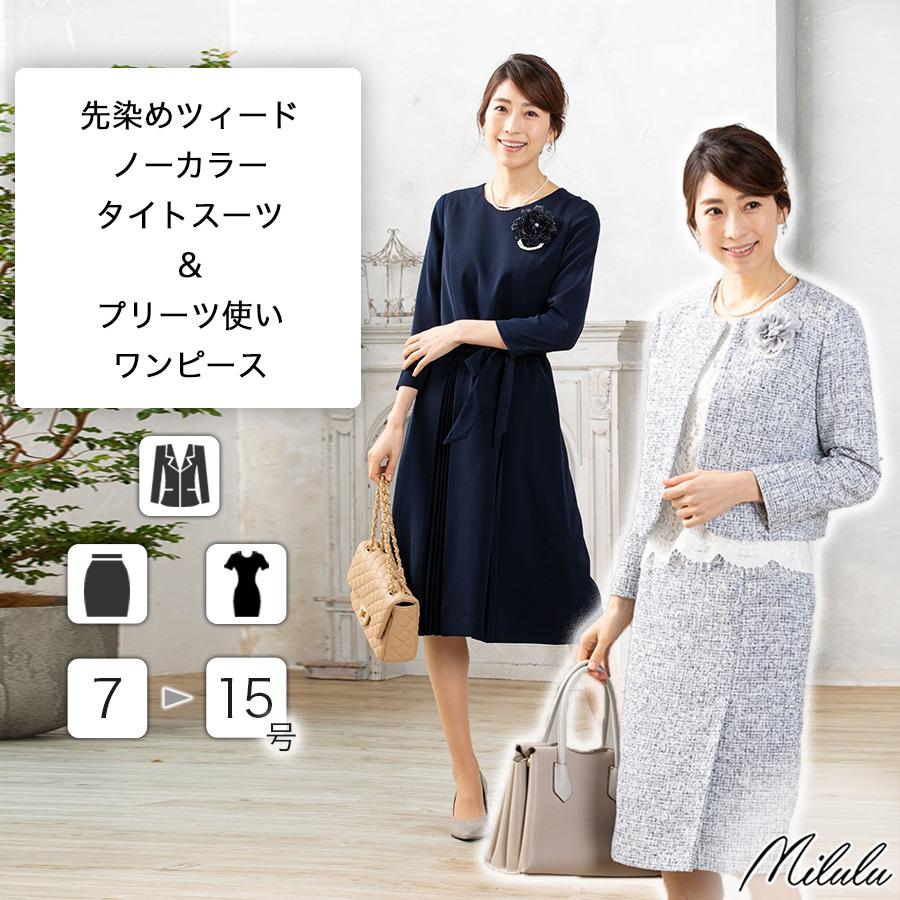 スーツ レディース 卒入園 ママ フォーマルスーツ 卒業式 入学式