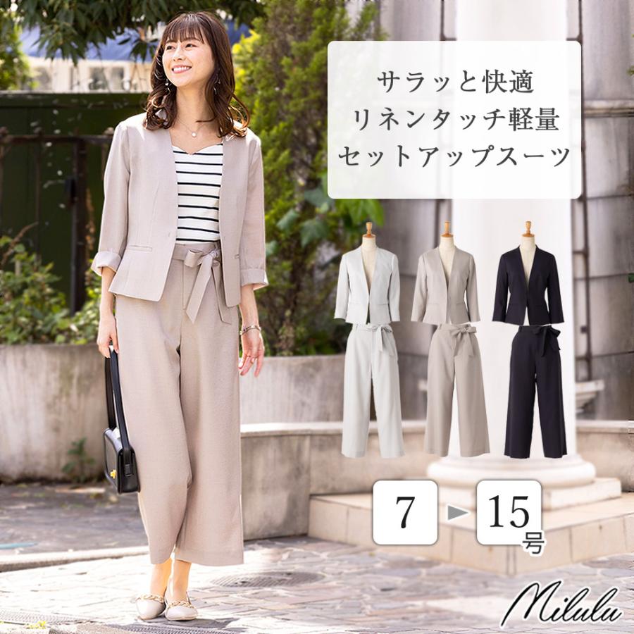 セットアップ レディース カジュアル 春 夏 秋 春夏 ビジネス スーツ オフィス フォーマル 麻調 麻 リネン トップス ボトムス リネンタッチ サマー 軽量 洗える Mst0 Milulu ミルル 通販 Yahoo ショッピング